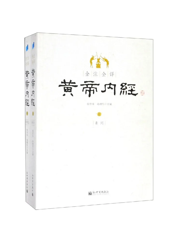 Книга — Полное издание классического трактата по внутренней медицине «Желтый император» (Winshare)
Книга — Полное издание классического трактата по внутренней медицине «Желтый император» (Winshare)