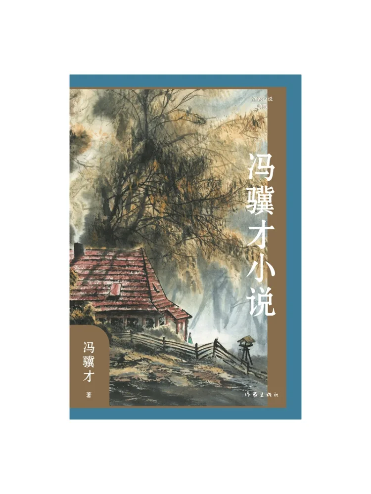 Книга-сборник романов Фэн Цзичая от Winshare: Сборник произведений писателя Фэн Цзичая
Книга-сборник романов Фэн Цзичая от Winshare: Сборник произведений писателя Фэн Цзичая