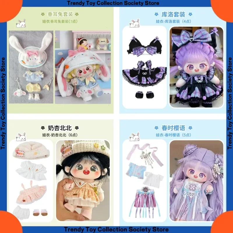 20-сантиметровый хлопковый комплект одежды для куклы, плюшевая игрушка, кукла, повседневная одежда, платье, аксессуар для волос, милый наряд, одевание без подарков
20-сантиметровый хлопковый комплект одежды для куклы, плюшевая игрушка, кукла, повседневная одежда, платье, аксессуар для волос, милый наряд, одевание без подарков