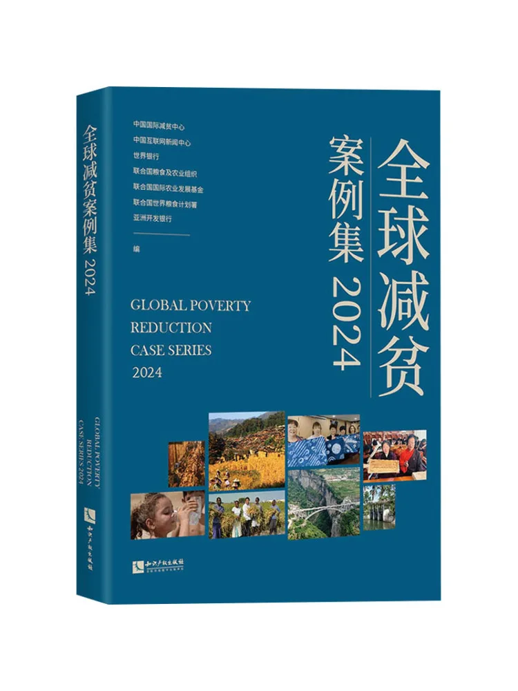 Book-Winshare Global Poverty Reduction Case Collection 2024.
Book-Winshare Global Poverty Reduction Case Collection 2024.