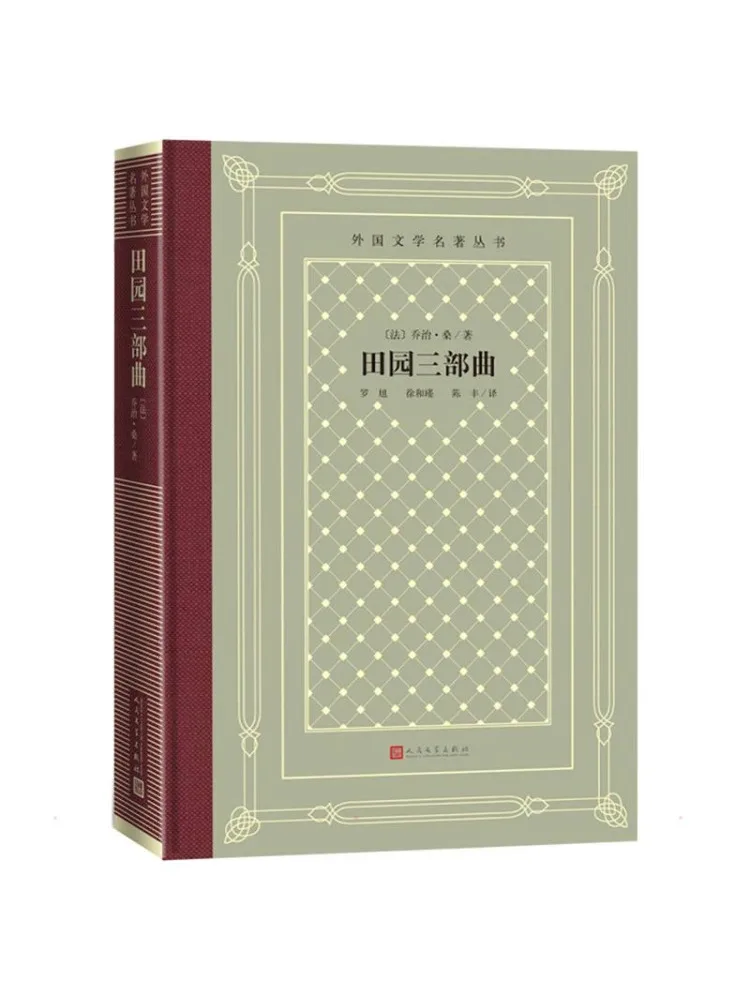 Книга-трилогия Виншэра «Пасторальная трилогия»
Книга-трилогия Виншэра «Пасторальная трилогия»