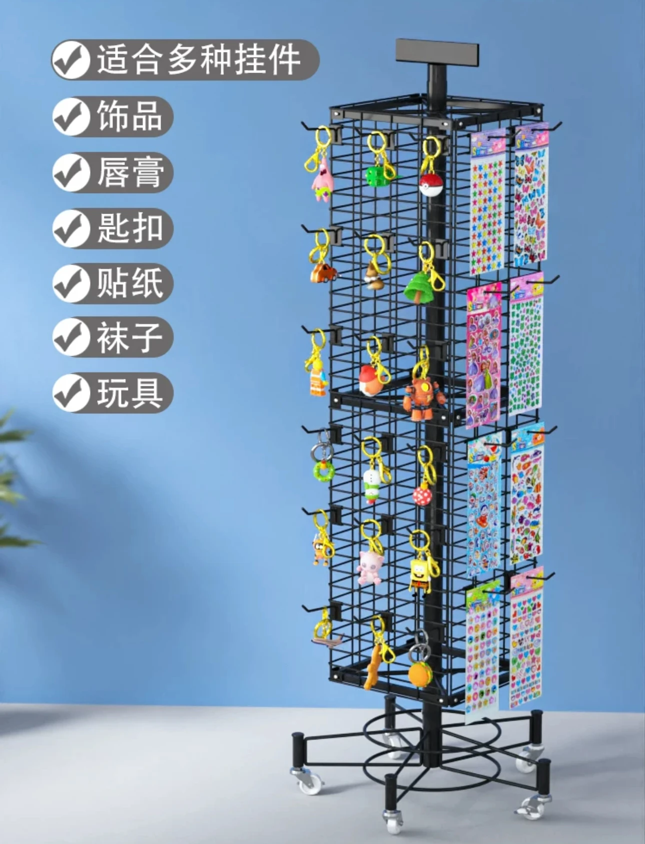 Floor products rotating display cabinet sticker Keychain jewelry display rack stationery store display rack hook shelf
Floor products rotating display cabinet sticker Keychain jewelry display rack stationery store display rack hook shelf