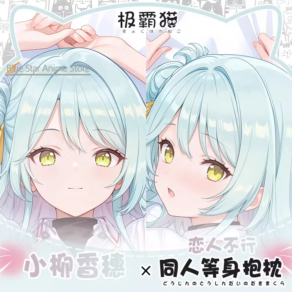 Koyanagi Kaho Dakimakura Hing Body Case Otaku Pillow Cushion Bed Ings Xmas Game
Koyanagi Kaho Dakimakura Hing Body Case Otaku Pillow Cushion Bed Ings Xmas Game