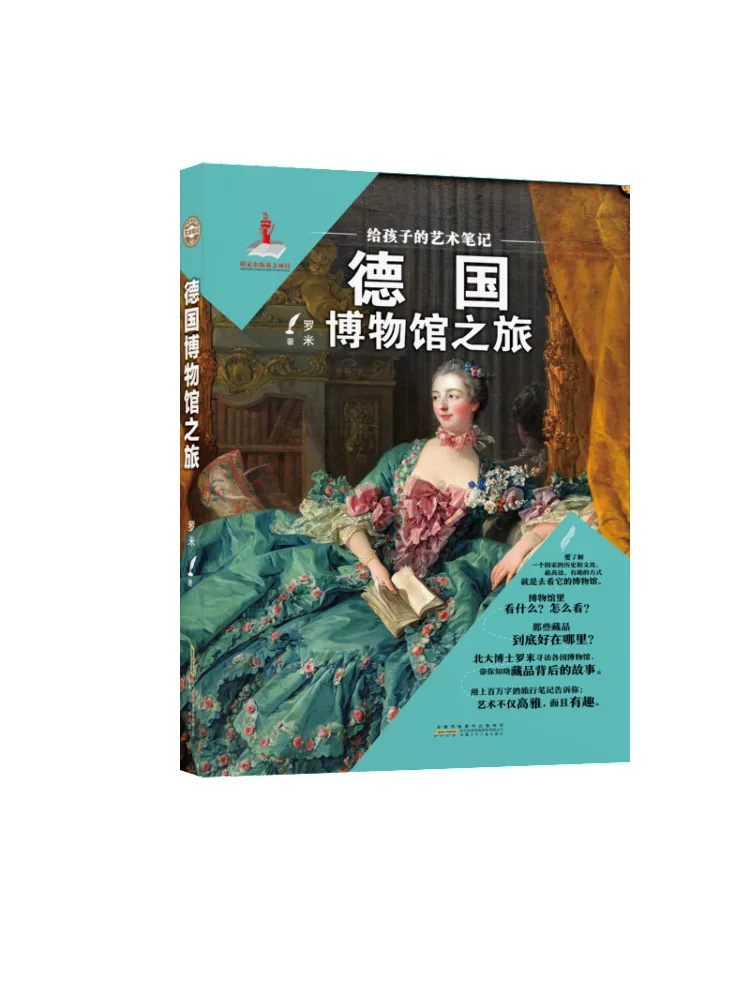 Книга — Winshare: Художественные заметки для детей. Путешествие в немецкий музей.
Книга — Winshare: Художественные заметки для детей. Путешествие в немецкий музей.