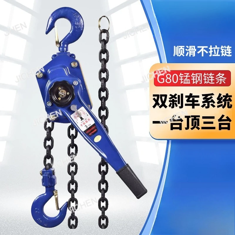 Wrench hoist 1 ton 2 tons hand upside down chain household manual hoist hoist wire tightener
Wrench hoist 1 ton 2 tons hand upside down chain household manual hoist hoist wire tightener