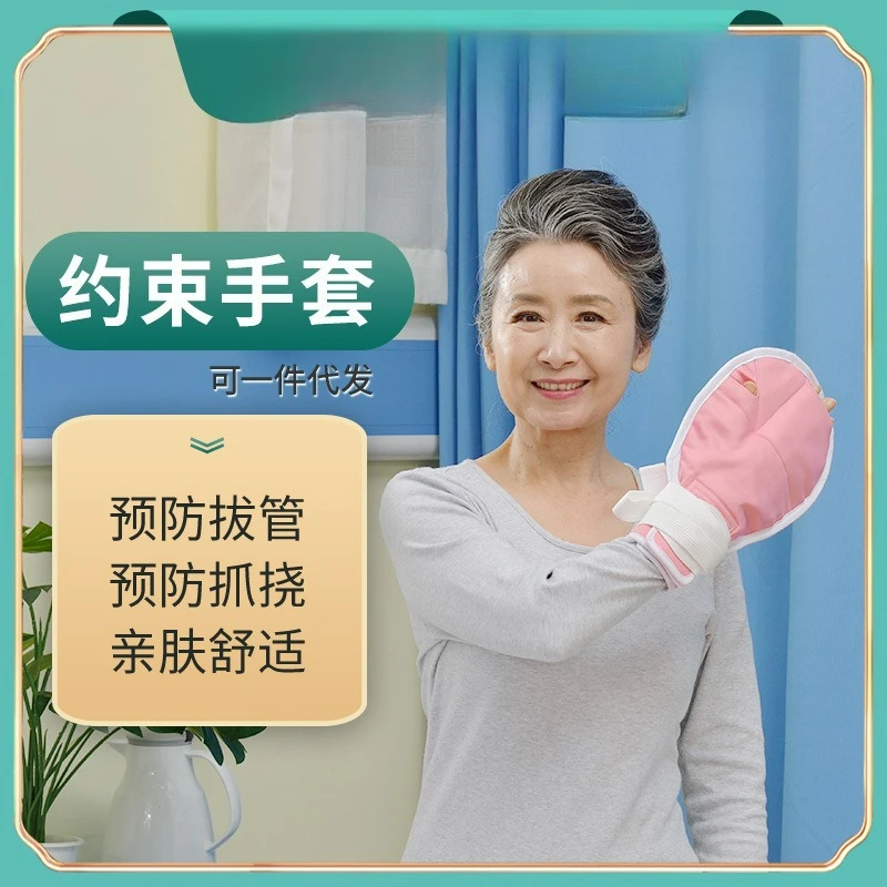 Customizable Restraint Gloves Prevention of Extubation Scratches Gloves Bedridden Elderly Wrist Fixation Straps
Customizable Restraint Gloves Prevention of Extubation Scratches Gloves Bedridden Elderly Wrist Fixation Straps