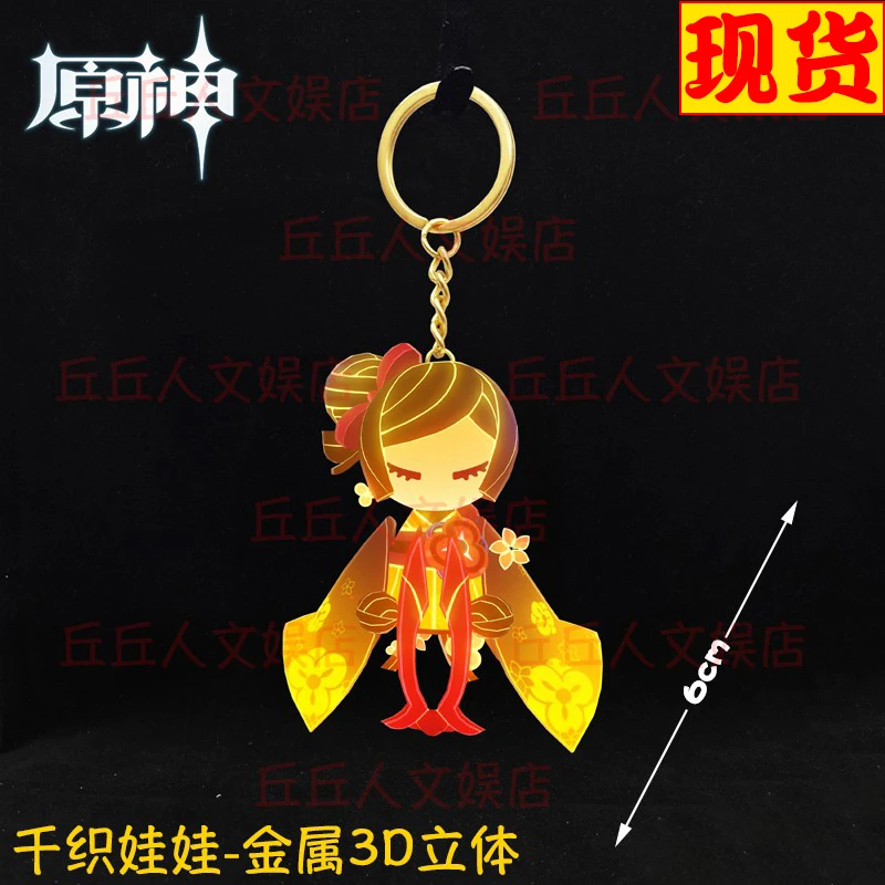 Anime Game Genshin Impact Chiori Metal Swords Toy Cosplay Weapon Collection Home Decor Role Play Prop Pendant
Anime Game Genshin Impact Chiori Metal Swords Toy Cosplay Weapon Collection Home Decor Role Play Prop Pendant