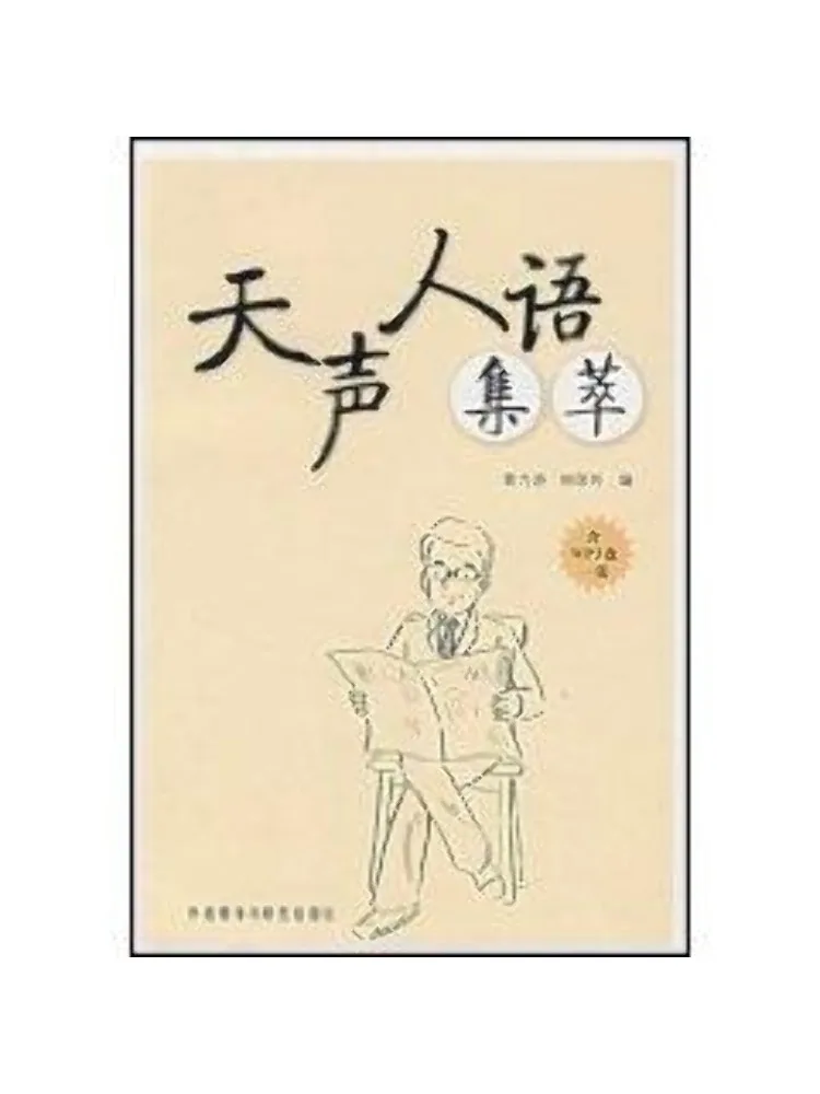 Книга-Winshare Коллекция небесных голосов и человеческой речи
Книга-Winshare Коллекция небесных голосов и человеческой речи