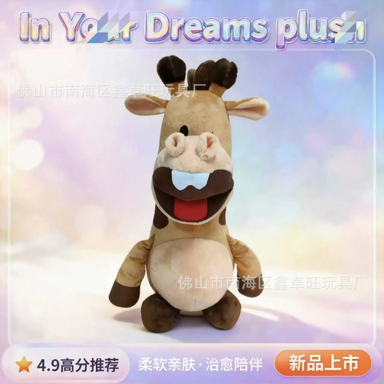 New Arrival In Your Dreams Plush Toy Soft Stuffed Animal Doll Birthday Gift For Friends Cute Huggable Toy Animal
New Arrival In Your Dreams Plush Toy Soft Stuffed Animal Doll Birthday Gift For Friends Cute Huggable Toy Animal