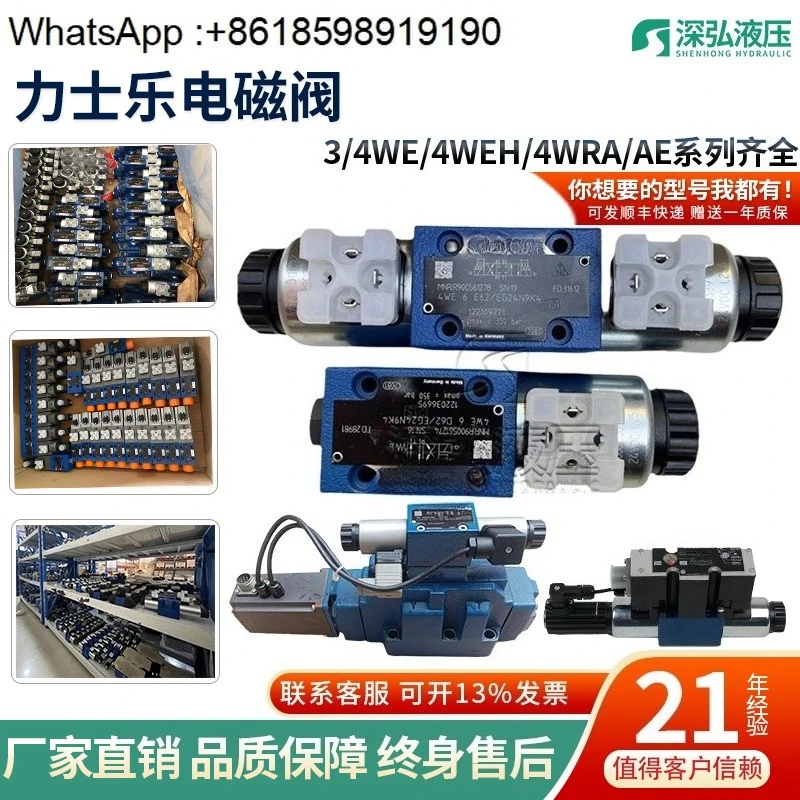 Пропорциональный клапан 3WE/4WE/EH/REE/4WRZ10 гидравлический клапан электромагнитный направленный сервоклапан
Пропорциональный клапан 3WE/4WE/EH/REE/4WRZ10 гидравлический клапан электромагнитный направленный сервоклапан