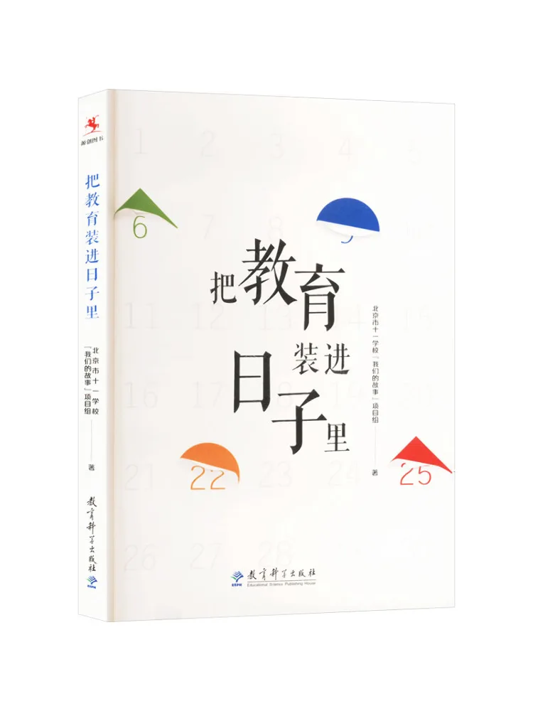 Book-Winshare Integrate Education Into Everyday Life
Book-Winshare Integrate Education Into Everyday Life