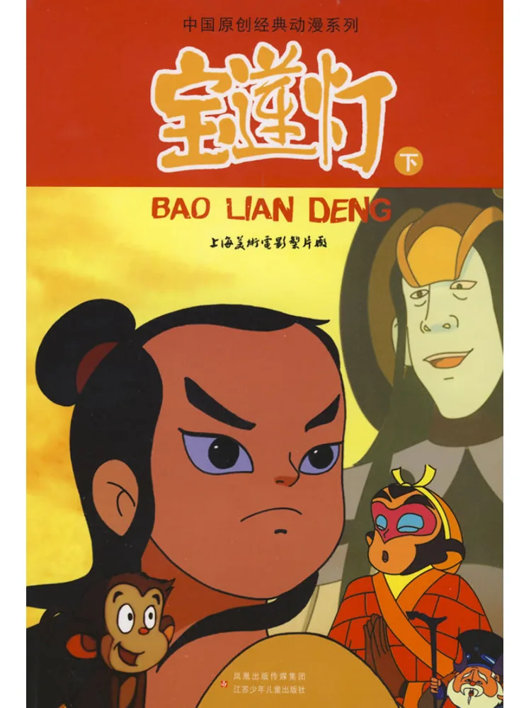 Книга — Winshare: Лотосовый фонарь, часть 2. Китайская классическая анимация.
Книга — Winshare: Лотосовый фонарь, часть 2. Китайская классическая анимация.