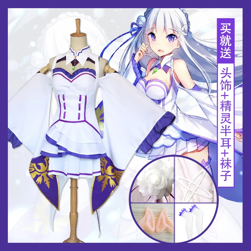 Re:Life in a different world from zero costume エミリア Emilia cosplay anime costume silver hair purple eyes half-elven
Re:Life in a different world from zero costume エミリア Emilia cosplay anime costume silver hair purple eyes half-elven