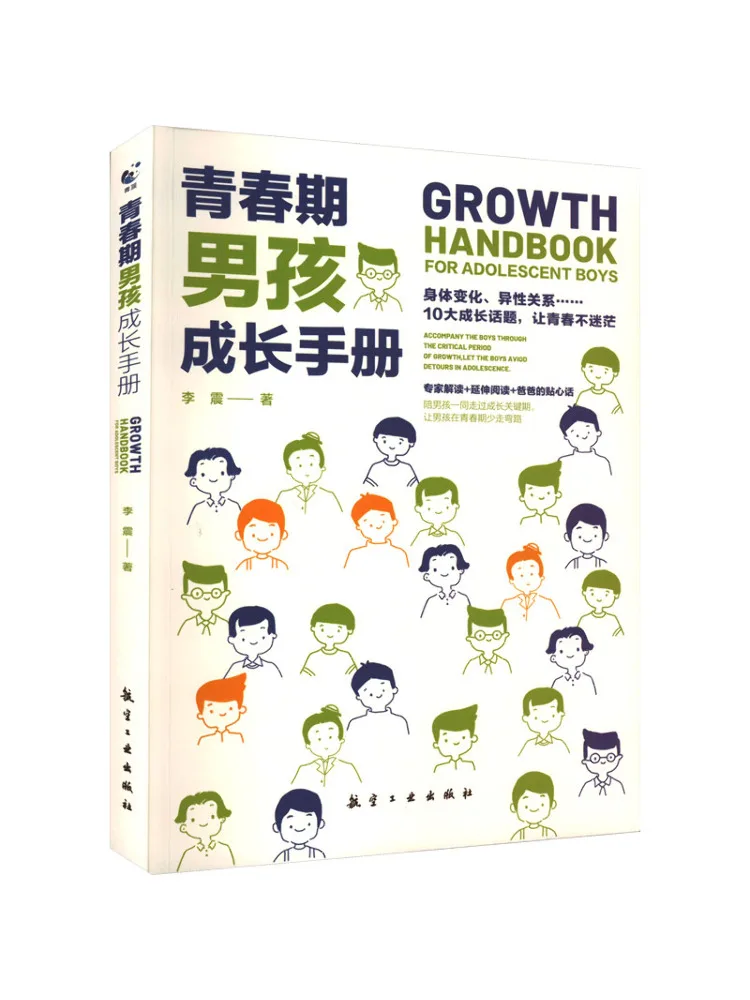 Book-Winshare Adolescent Boy Growth Manual
Book-Winshare Adolescent Boy Growth Manual