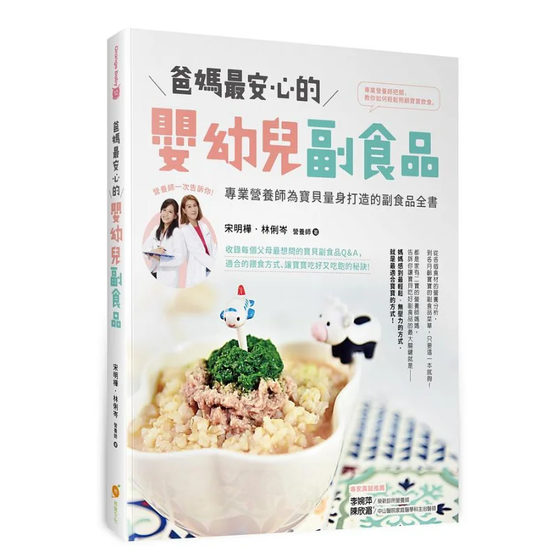 Самостоятельные дополнительные продукты для младенцев и малышей для родителей. Комплексное руководство для дополнительных продуктов.
Самостоятельные дополнительные продукты для младенцев и малышей для родителей. Комплексное руководство для дополнительных продуктов.