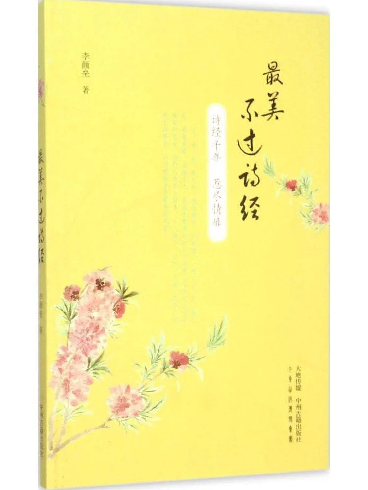 Book-Winshare Beautiful but Not As Good As the Book Of Songs
Book-Winshare Beautiful but Not As Good As the Book Of Songs