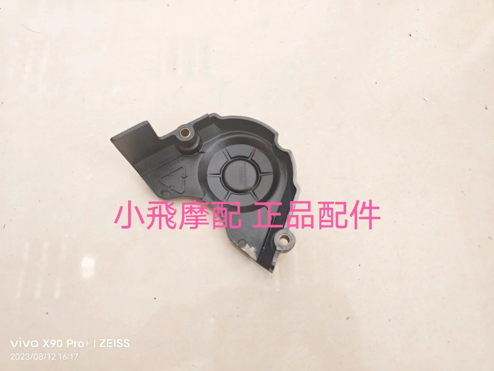 Левая задняя крышка для Qjmotor SRV125, аксессуары QJ SRV 125, маленький зубчатый диск, маленькая летающая крышка, защитная крышка звездочки 
Левая задняя крышка для Qjmotor SRV125, аксессуары QJ SRV 125, маленький зубчатый диск, маленькая летающая крышка, защитная крышка звездочки