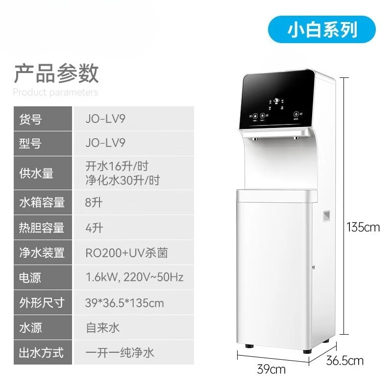 Vertical Water Purifier All-in-One Dispenser for High-Flow Direct Drinking Commercial and Home Use IoT Boiling Water Machine
Vertical Water Purifier All-in-One Dispenser for High-Flow Direct Drinking Commercial and Home Use IoT Boiling Water Machine