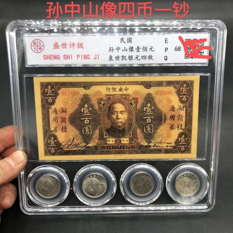 Free Shipping Ancient Coins Antique Collection Silver Dollar Republic of China Sun Yat-sen Banknote Four Coins One Note Graded C 
Free Shipping Ancient Coins Antique Collection Silver Dollar Republic of China Sun Yat-sen Banknote Four Coins One Note Graded C