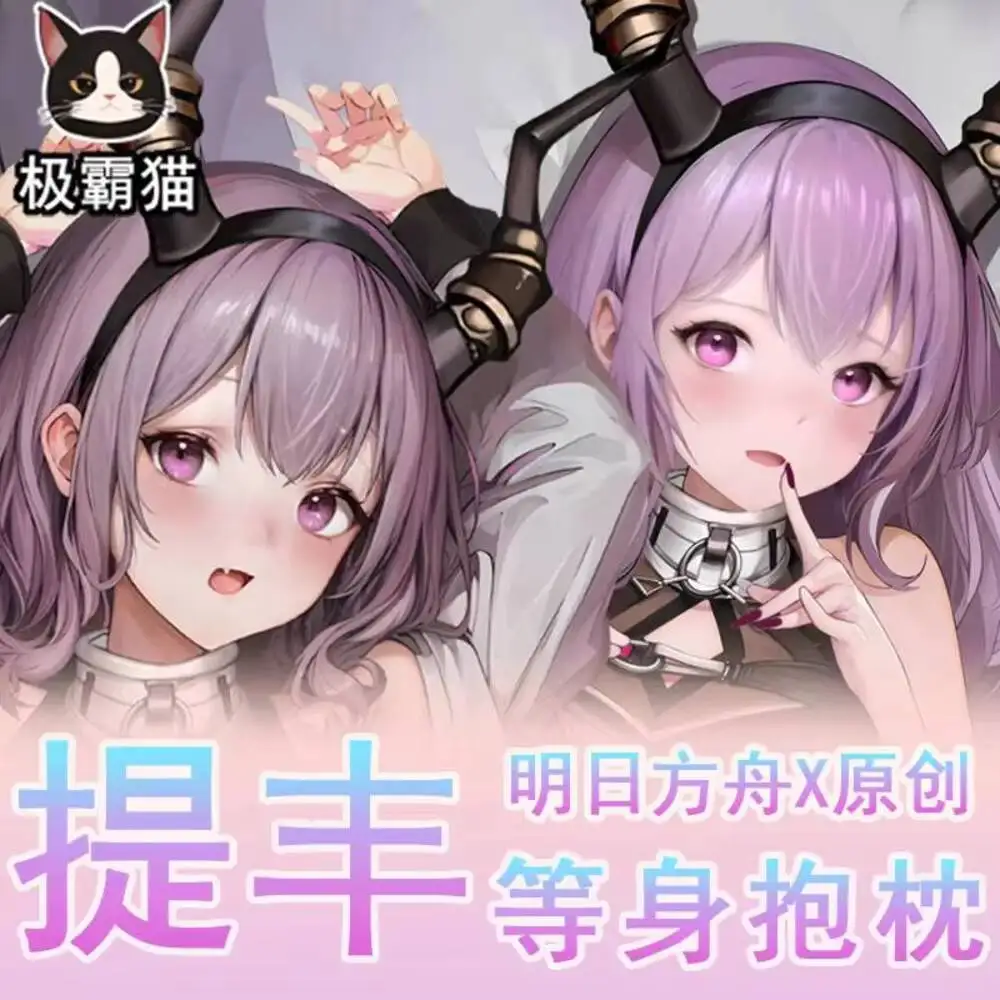 Game Original Typhon Arknights Cosplay Dakimakura Pillow Case Hugging Body Cushion Anime Cover Bedding Decor Gift
Game Original Typhon Arknights Cosplay Dakimakura Pillow Case Hugging Body Cushion Anime Cover Bedding Decor Gift