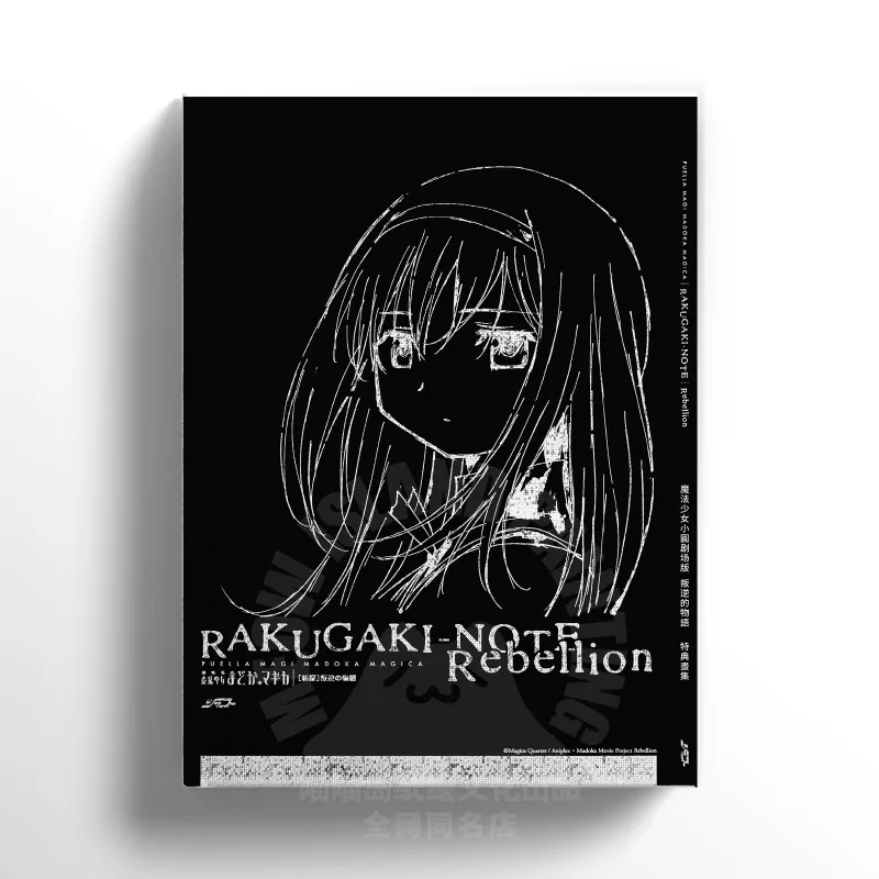 Puella Magi Madoka Magica The Movie Rebellion Art Book Illustration Collection Artwork Character Scene Setting Manga Paperback
Puella Magi Madoka Magica The Movie Rebellion Art Book Illustration Collection Artwork Character Scene Setting Manga Paperback