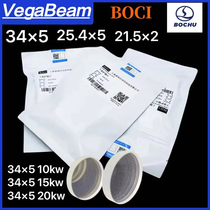 Original BOCI 34x5 25.4x4 21.5x2 10KW 15KW 20KW 30KW Laser Lens Protective Windows For BOCI HAN'S TRU Fiber Laser Cutting Head
Original BOCI 34x5 25.4x4 21.5x2 10KW 15KW 20KW 30KW Laser Lens Protective Windows For BOCI HAN'S TRU Fiber Laser Cutting Head