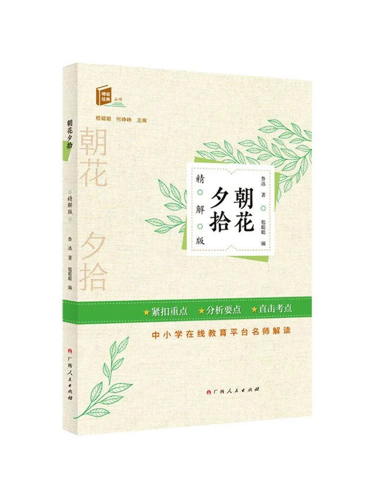 Книга-Winshare Morning Blossoms Picked at Dusk Exquisite Edition
Книга-Winshare Morning Blossoms Picked at Dusk Exquisite Edition