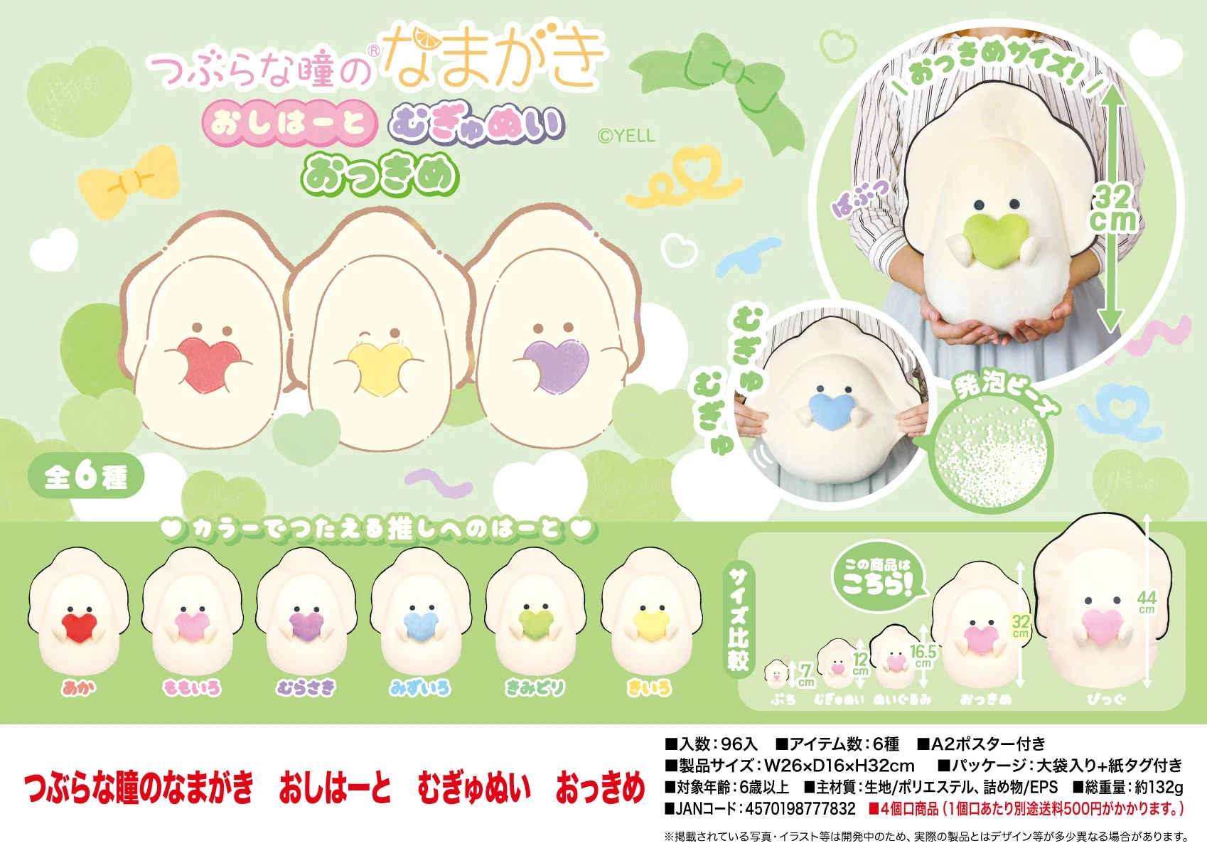 Yell world Plush Toy 32cm cute kawaii soft stuffed Oyster with Round Eyes Oshi holding Heart Mugyunui Large white doll gifts
Yell world Plush Toy 32cm cute kawaii soft stuffed Oyster with Round Eyes Oshi holding Heart Mugyunui Large white doll gifts