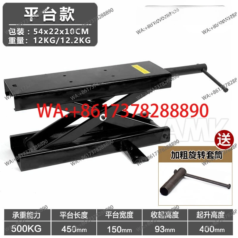 Подъемная рама, мощный автомобильный домкрат, широкая платформа для мотоциклов, гидравлический подъемник, ремонтная платформа
Подъемная рама, мощный автомобильный домкрат, широкая платформа для мотоциклов, гидравлический подъемник, ремонтная платформа