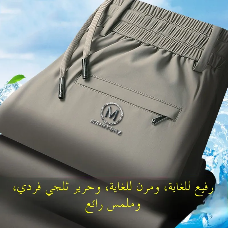 Новинка 2025 года, мужские повседневные брюки, ультратонкие длинные брюки из ледяного шелка Cool Sensation Busin West kets с высокой талией и прямыми штанинами 
Новинка 2025 года, мужские повседневные брюки, ультратонкие длинные брюки из ледяного шелка Cool Sensation Busin West kets с высокой талией и прямыми штанинами