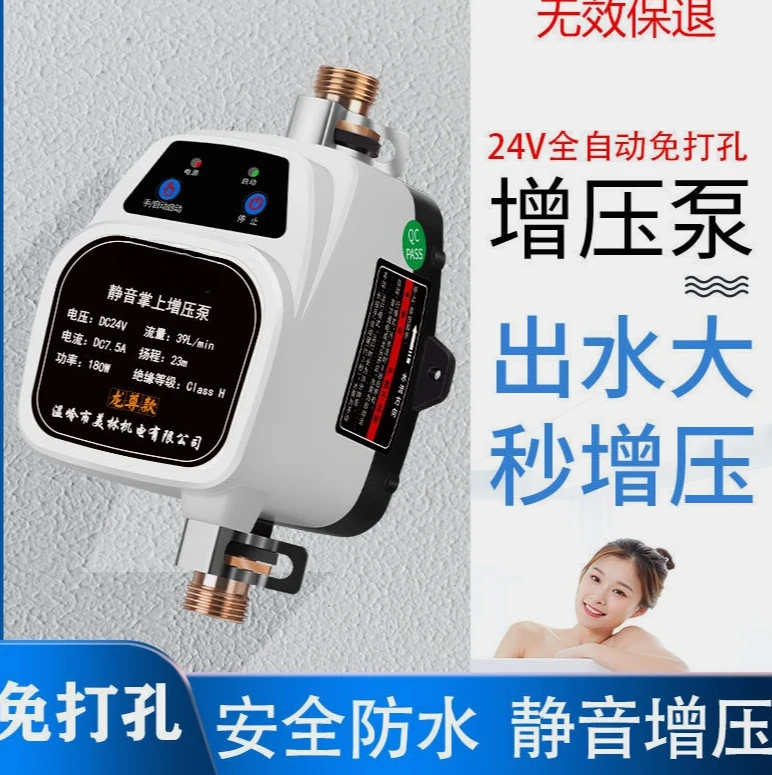 Automatic booster water pump Household non-punching heater silent 24V bath pressurization
Automatic booster water pump Household non-punching heater silent 24V bath pressurization