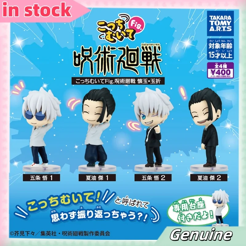 【В наличии】Authentic Jujutsu Kaisen Gojo Satoru/Geto Suguru Student Standing Posture Styling Capsule Toys Фигурка Аниме Toys
【В наличии】Authentic Jujutsu Kaisen Gojo Satoru/Geto Suguru Student Standing Posture Styling Capsule Toys Фигурка Аниме Toys