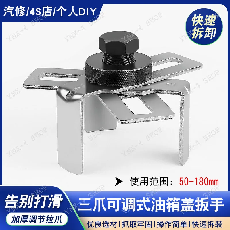 Be Common Multi-function Adjustable Auto Repair Three-jaw Fuel Tank Cover Wrench Oil Pump Gas Tank Cap Remover 75-160mm
Be Common Multi-function Adjustable Auto Repair Three-jaw Fuel Tank Cover Wrench Oil Pump Gas Tank Cap Remover 75-160mm