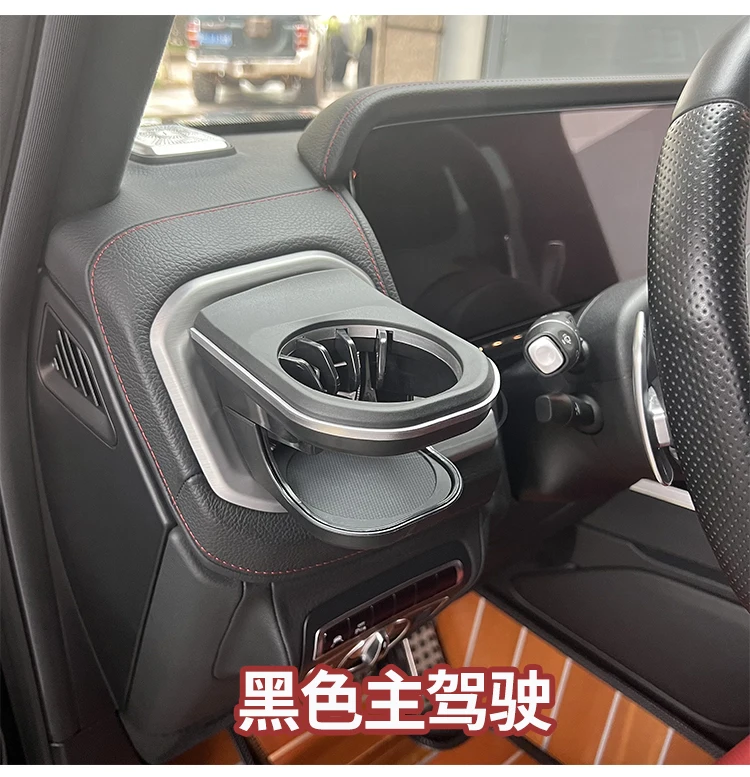 Applicable to Mercedes-Benz G500 G63 G400G350 water cup holder air conditioner trend gun gray cup holder large G modification
Applicable to Mercedes-Benz G500 G63 G400G350 water cup holder air conditioner trend gun gray cup holder large G modification