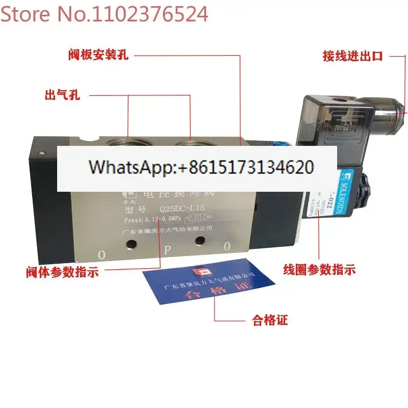 Large solenoid valve Q25DC-L15/L10/L8/two position five way electric control directional valve q25dc-l15
Large solenoid valve Q25DC-L15/L10/L8/two position five way electric control directional valve q25dc-l15
