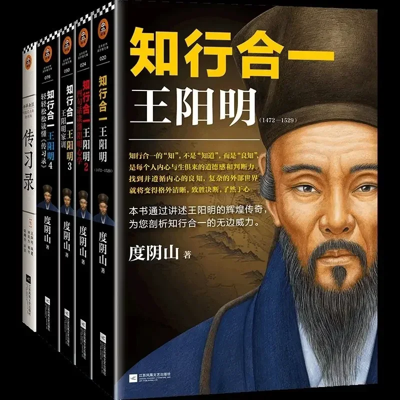 5 Books Wang Yang Ming Biography Book Unity of Knowing and Doing Learning Chinese Traditional Wisdom Book Libros
5 Books Wang Yang Ming Biography Book Unity of Knowing and Doing Learning Chinese Traditional Wisdom Book Libros