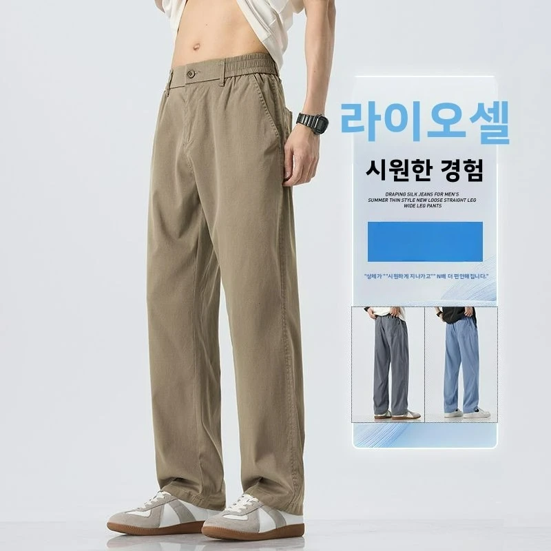 Summer Straight Pants Men Loose Thin Section Drape Ice Silk Quick Drying Casual Pants Wide Leg Breathable Sport Lyocell Trousers
Summer Straight Pants Men Loose Thin Section Drape Ice Silk Quick Drying Casual Pants Wide Leg Breathable Sport Lyocell Trousers
