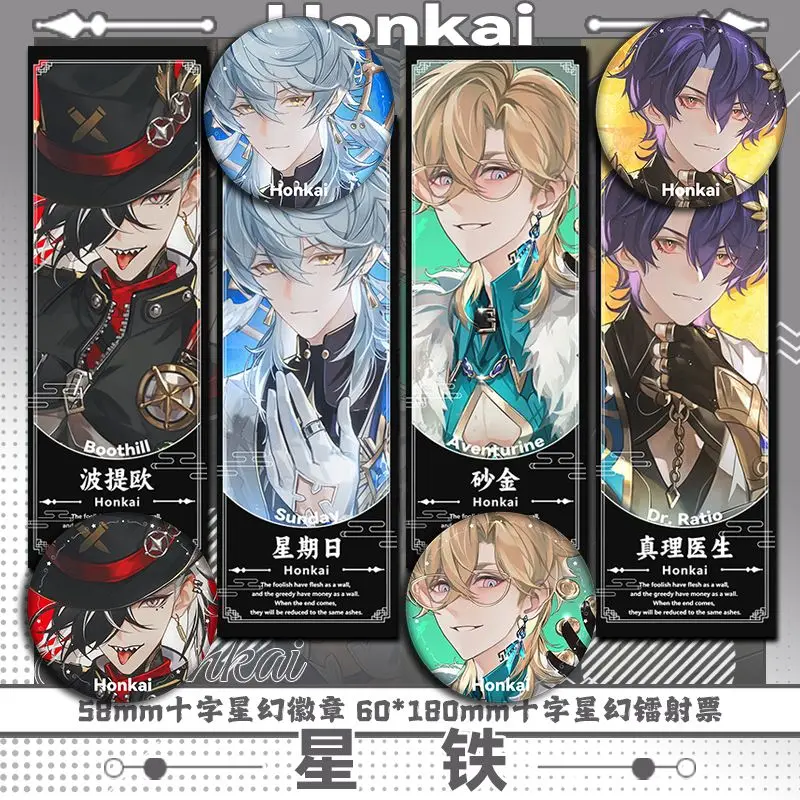 DIY Anime Game Honkai: Star Rail Boothill Sunday Aventurine Dr.Ratio Laser Ticket Badge Birthday Present Collection Souvenir
DIY Anime Game Honkai: Star Rail Boothill Sunday Aventurine Dr.Ratio Laser Ticket Badge Birthday Present Collection Souvenir