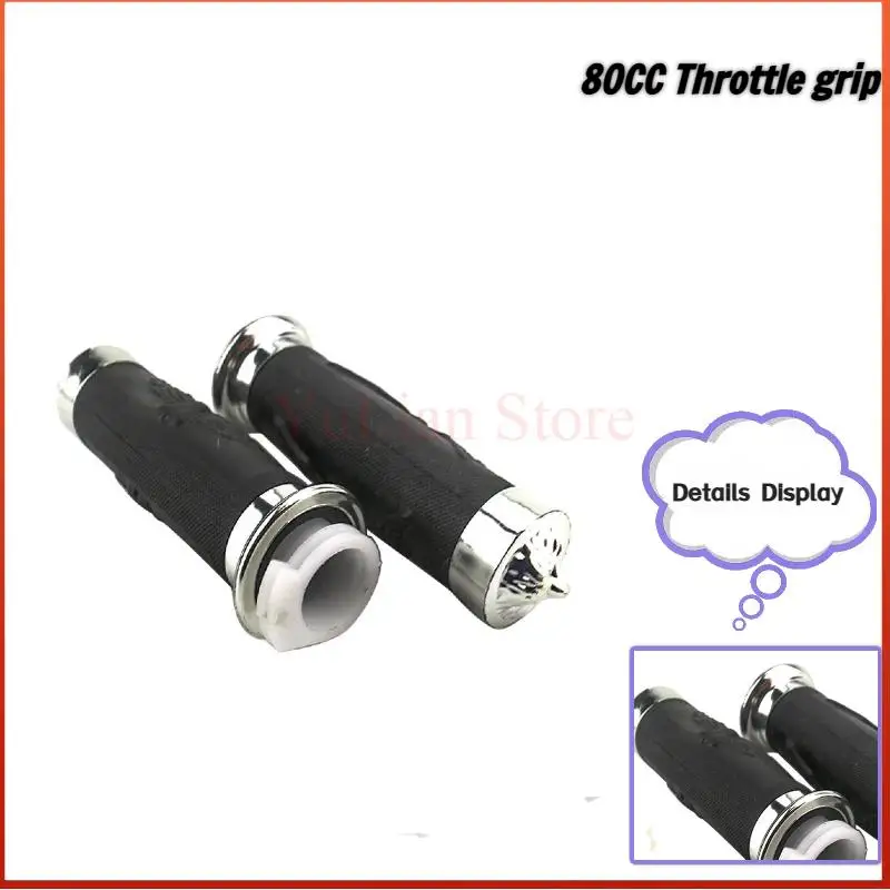 Two-stroke bicycle modification accessories for 49 60 66 80CC eagle handle cover throttle handle cover
Two-stroke bicycle modification accessories for 49 60 66 80CC eagle handle cover throttle handle cover