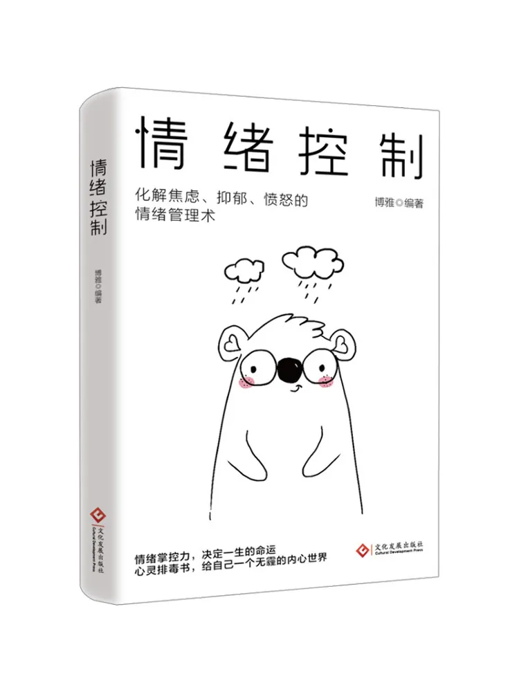 Book-Winshare Emotion Control
Book-Winshare Emotion Control