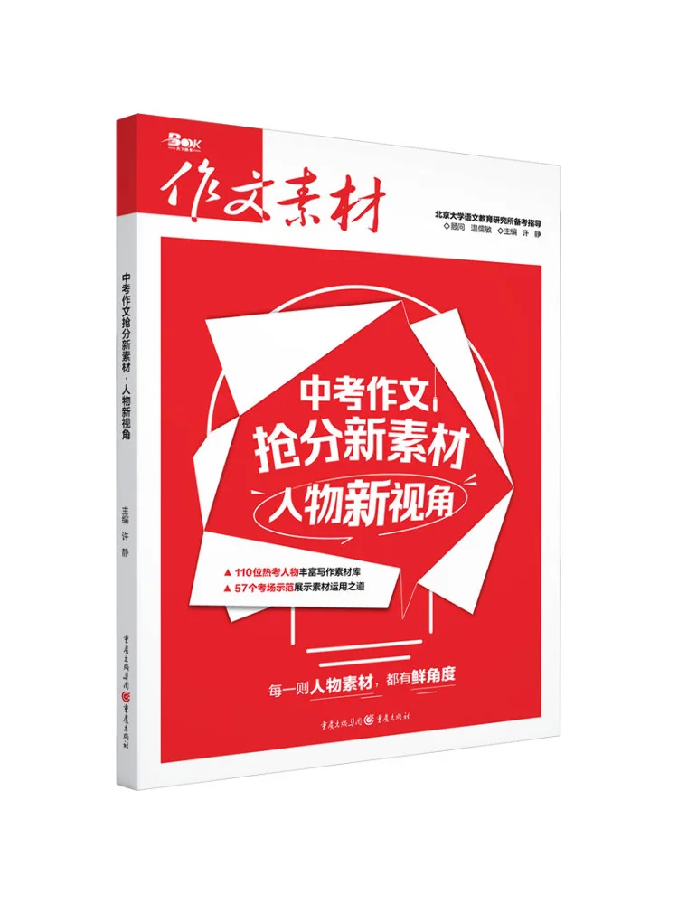 Книга — Winshare: Новые методы для подготовки к сочинениям на вступительных экзаменах в старшую школу. Новые подходы к изображению персонажей.
Книга — Winshare: Новые методы для подготовки к сочинениям на вступительных экзаменах в старшую школу. Новые подходы к изображению персонажей.