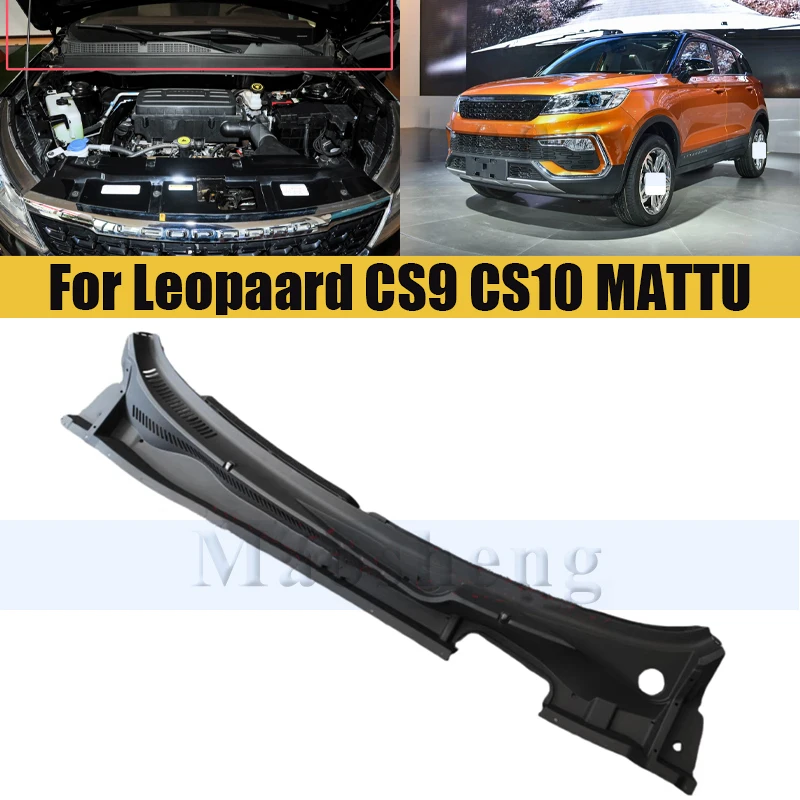 Car Front Windshield Cover For Leopaard CS9 CS10 MATTU Ventilation Cover Side Wing Collection Water Rain Plate
Car Front Windshield Cover For Leopaard CS9 CS10 MATTU Ventilation Cover Side Wing Collection Water Rain Plate