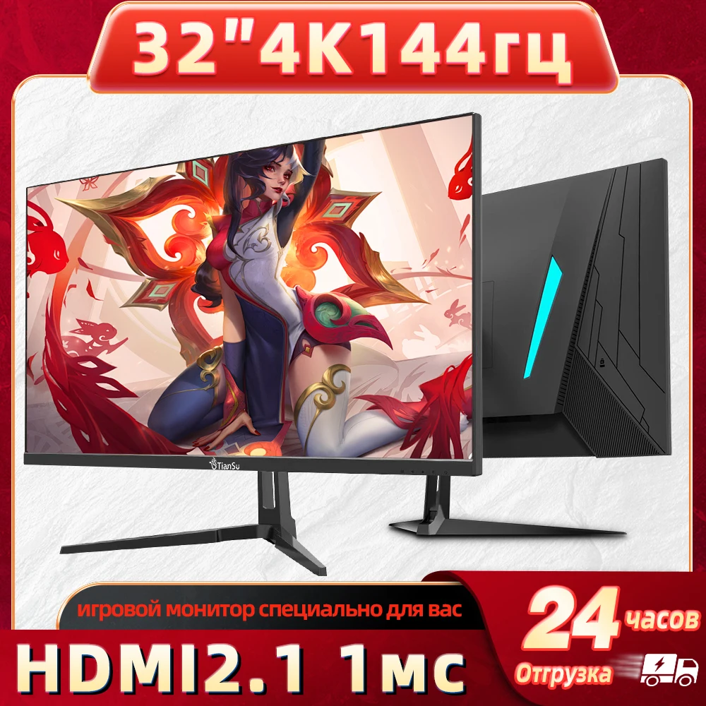 Tiansu игровой монитор 4к 160 гц 32 дюйма монитор 144hz 4к монитор изогнутый 32" 4к 3840*2160 160hz монитор компьютерный fast va
Tiansu игровой монитор 4к 160 гц 32 дюйма монитор 144hz 4к монитор изогнутый 32" 4к 3840*2160 160hz монитор компьютерный fast va