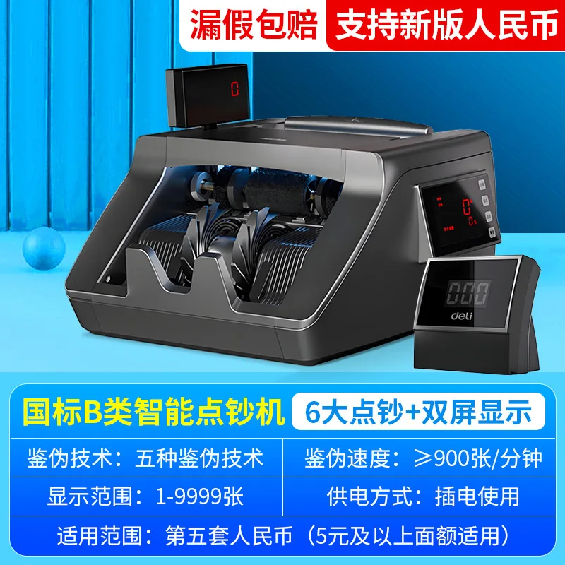 AL-920 Dual CIS Top Loading Multi-Currency Bill Counter Value Counter Mixed Denomination Money Counting Machine
AL-920 Dual CIS Top Loading Multi-Currency Bill Counter Value Counter Mixed Denomination Money Counting Machine