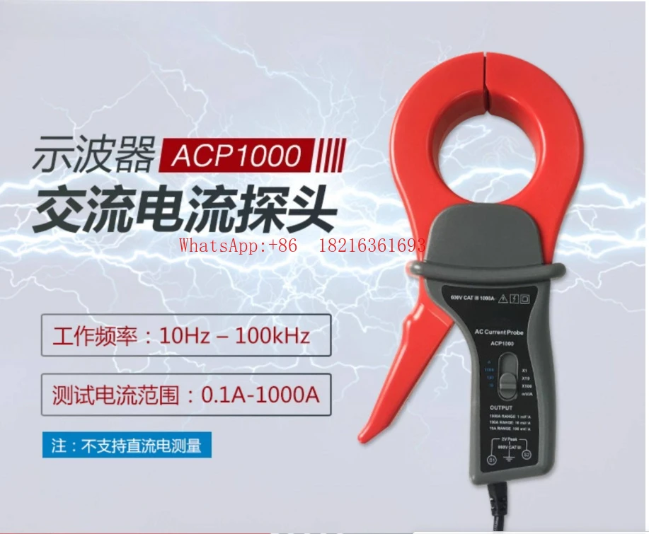 Oscilloscope AC Current Clamp Probe 100KHz Measurable ACP1000A Universal BNC Port
Oscilloscope AC Current Clamp Probe 100KHz Measurable ACP1000A Universal BNC Port