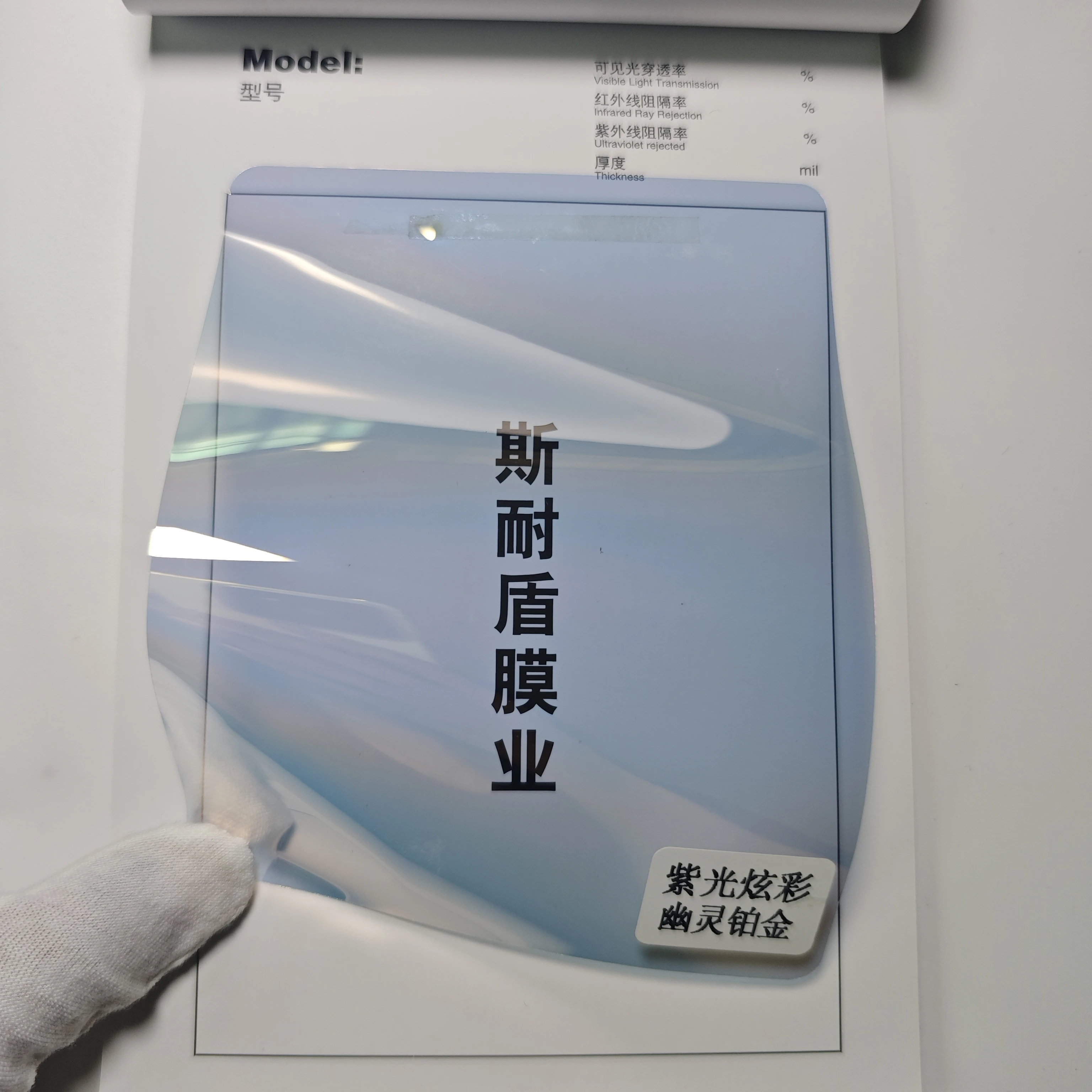 Заводское производство, оптовая продажа, хит продаж, платиновая термостойкость, защита от солнца, модная пленка-хамелеон, призрак, розовая тонировочная пленка для окон автомобиля
Заводское производство, оптовая продажа, хит продаж, платиновая термостойкость, защита от солнца, модная пленка-хамелеон, призрак, розовая тонировочная пленка для окон автомобиля