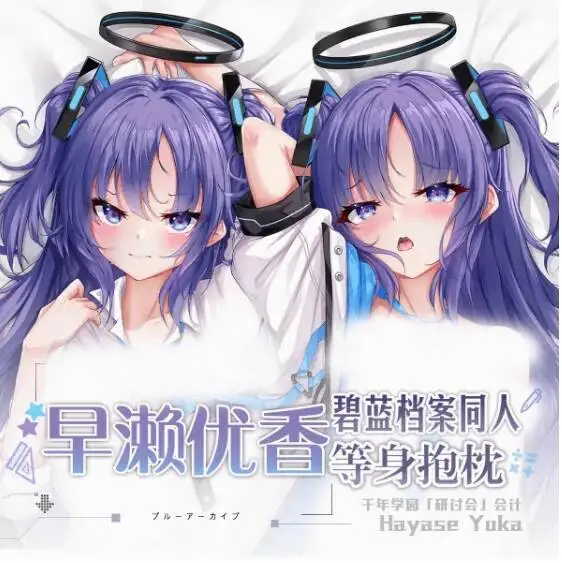 Аниме Синий Архив Hayase Yuuka Сексуальная Dakimakura Hing Чехол для тела Косплей Подушка отаку Чехлы для подушек Постельные принадлежности Подарки Ni
Аниме Синий Архив Hayase Yuuka Сексуальная Dakimakura Hing Чехол для тела Косплей Подушка отаку Чехлы для подушек Постельные принадлежности Подарки Ni