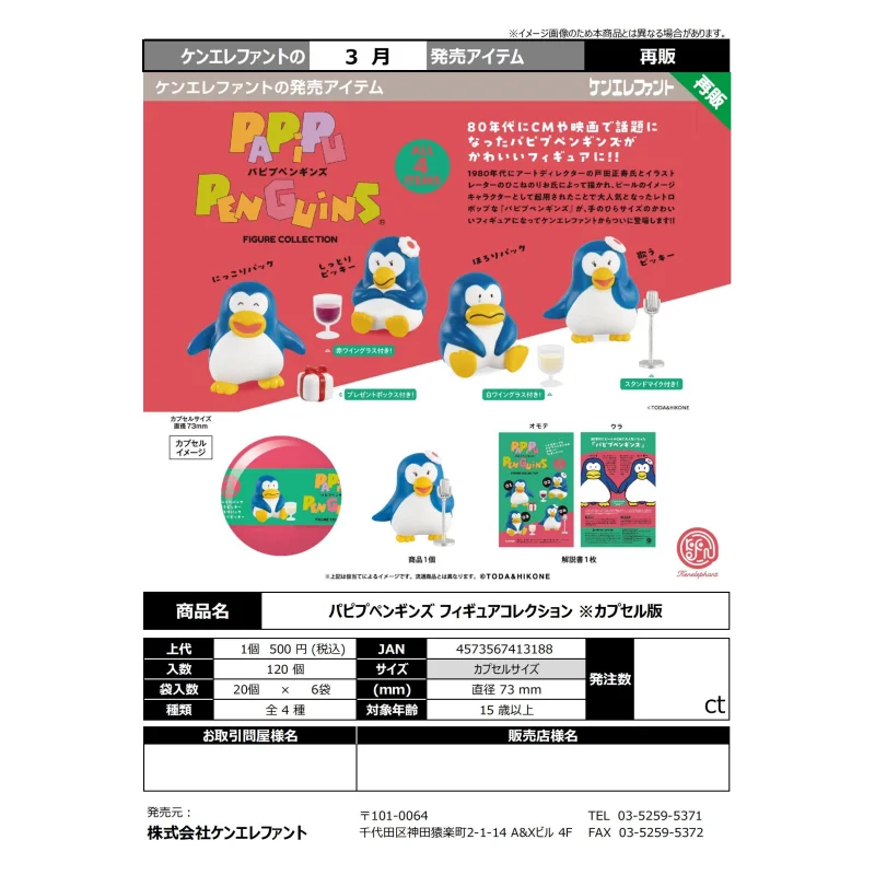 Япония Kenelephant Gashapon капсульная игрушка Papipu пингвин украшение из перепродажи милый антарктический
Япония Kenelephant Gashapon капсульная игрушка Papipu пингвин украшение из перепродажи милый антарктический