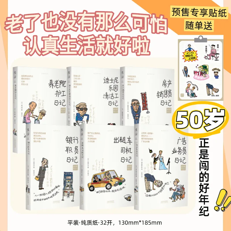 Diary of A 50-year-old Worker Reading Book Chinese Version Find Answers with A 50-year-old Migrant Worker Taxi Driver Diary
Diary of A 50-year-old Worker Reading Book Chinese Version Find Answers with A 50-year-old Migrant Worker Taxi Driver Diary