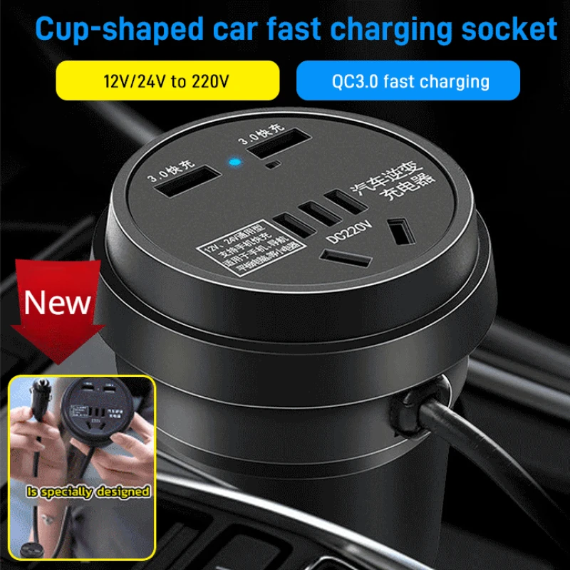 Multi Hole Car Inverter 12V to 220V Cup Car Cell Phone Charging Socket 24V Van Power Plug Converter 360° Ring Heat Dissipation
Multi Hole Car Inverter 12V to 220V Cup Car Cell Phone Charging Socket 24V Van Power Plug Converter 360° Ring Heat Dissipation